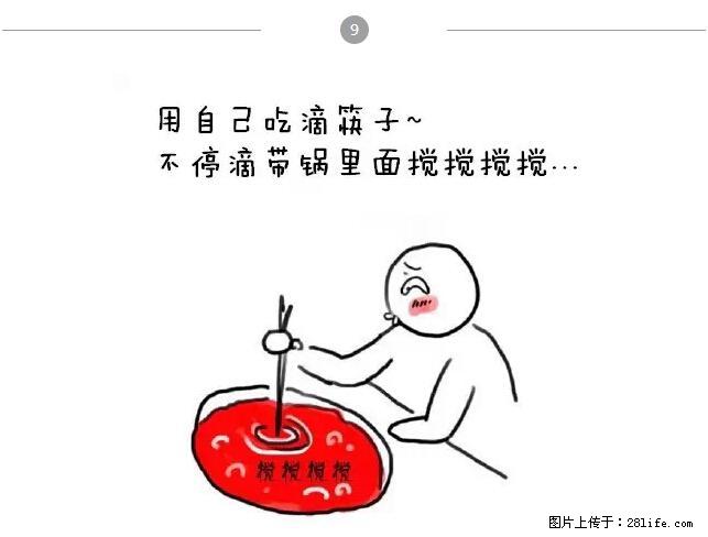 千万不要和这9种哈卵一起吃火锅！ - 美食天地 - 绵阳生活社区 - 绵阳28生活网 mianyang.28life.net