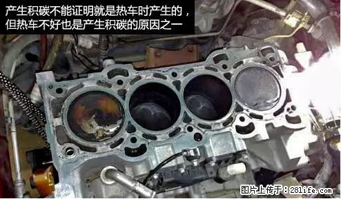 你知道怎么热车和取暖吗？ - 车友部落 - 绵阳生活社区 - 绵阳28生活网 mianyang.28life.net