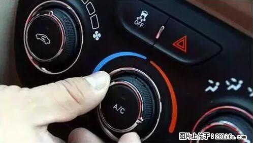 你知道怎么热车和取暖吗？ - 车友部落 - 绵阳生活社区 - 绵阳28生活网 mianyang.28life.net