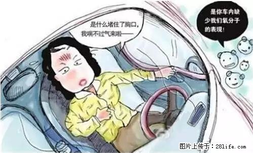 你知道怎么热车和取暖吗？ - 车友部落 - 绵阳生活社区 - 绵阳28生活网 mianyang.28life.net