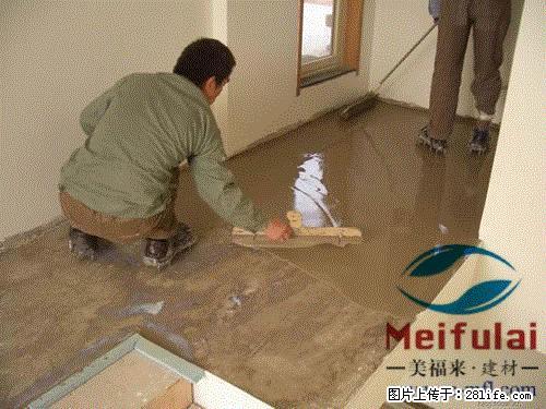 绵阳自流平面层地坪、自流平地面找平 - 综合信息 - 其他综合 - 绵阳分类信息 - 绵阳28生活网 mianyang.28life.net
