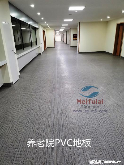 绵阳德阳广元遂宁养老院PVC地板 防滑耐磨吸音 - 建材 - 居家生活 - 绵阳分类信息 - 绵阳28生活网 mianyang.28life.net