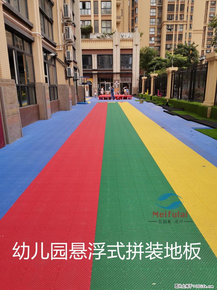 绵阳幼儿园悬浮拼装地板、球场运动场悬浮拼装地板 - 综合信息 - 其他综合 - 绵阳分类信息 - 绵阳28生活网 mianyang.28life.net