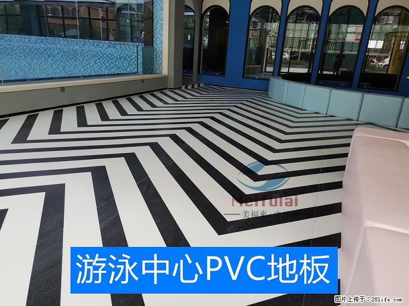 绵阳游泳中心pvc地板、体育馆PVC地板、健身房PVC地板 - 建材 - 居家生活 - 绵阳分类信息 - 绵阳28生活网 mianyang.28life.net