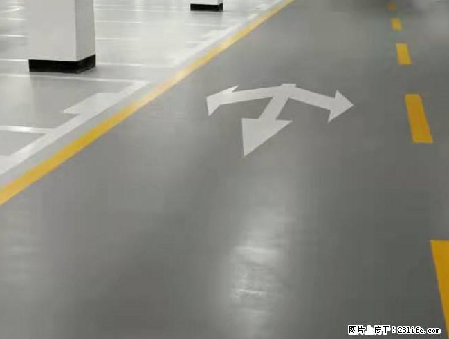 绵阳车库环氧地坪 - 建材 - 居家生活 - 绵阳分类信息 - 绵阳28生活网 mianyang.28life.net