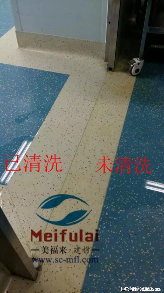 绵阳美福来PVC地板打蜡清洁维护专家 - 建材 - 居家生活 - 绵阳分类信息 - 绵阳28生活网 mianyang.28life.net