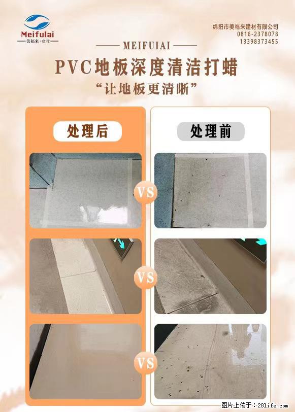 为什么医院都用pvc塑胶地板 - 新手上路 - 绵阳生活社区 - 绵阳28生活网 mianyang.28life.net