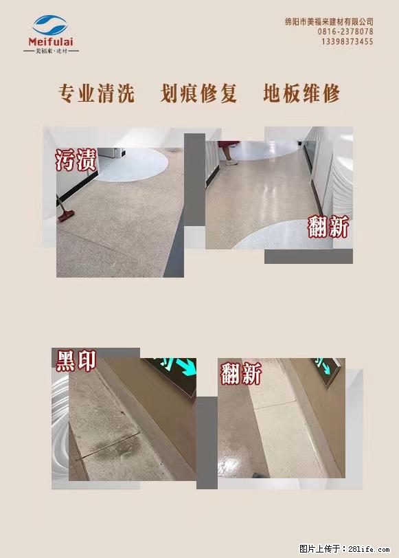 为什么医院都用pvc塑胶地板 - 新手上路 - 绵阳生活社区 - 绵阳28生活网 mianyang.28life.net