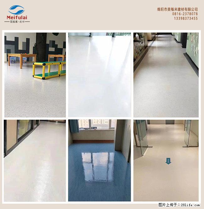 绵阳美福来pvc地板装修 地板清洁 专业维护一体 - 新手上路 - 绵阳生活社区 - 绵阳28生活网 mianyang.28life.net