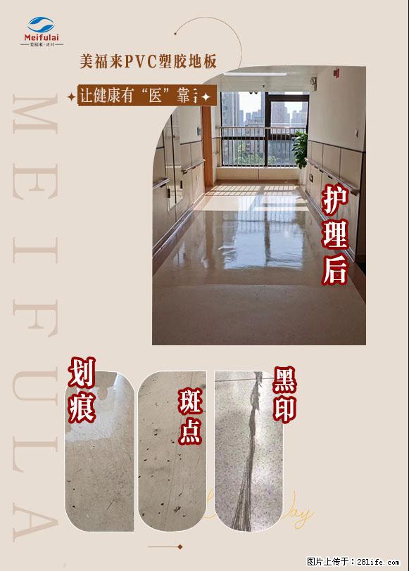 PVC塑胶地板行业市场规模分析 - 新手上路 - 绵阳生活社区 - 绵阳28生活网 mianyang.28life.net