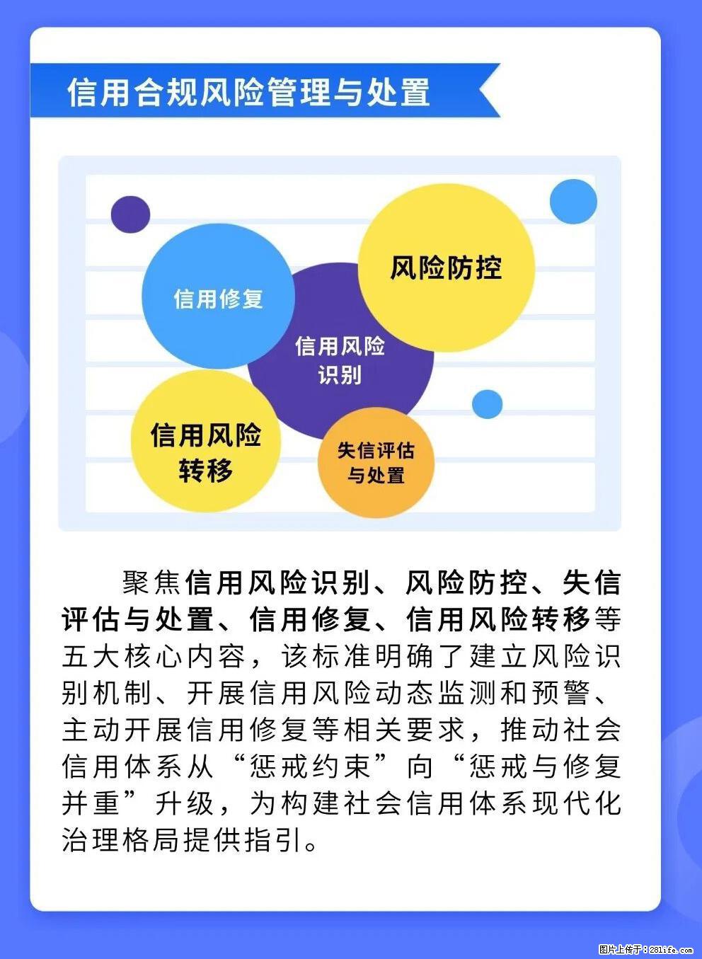 守护企业生命线：信用合规，福瑞助您行稳致远 - 综合信息 - 其他综合 - 绵阳分类信息 - 绵阳28生活网 mianyang.28life.net