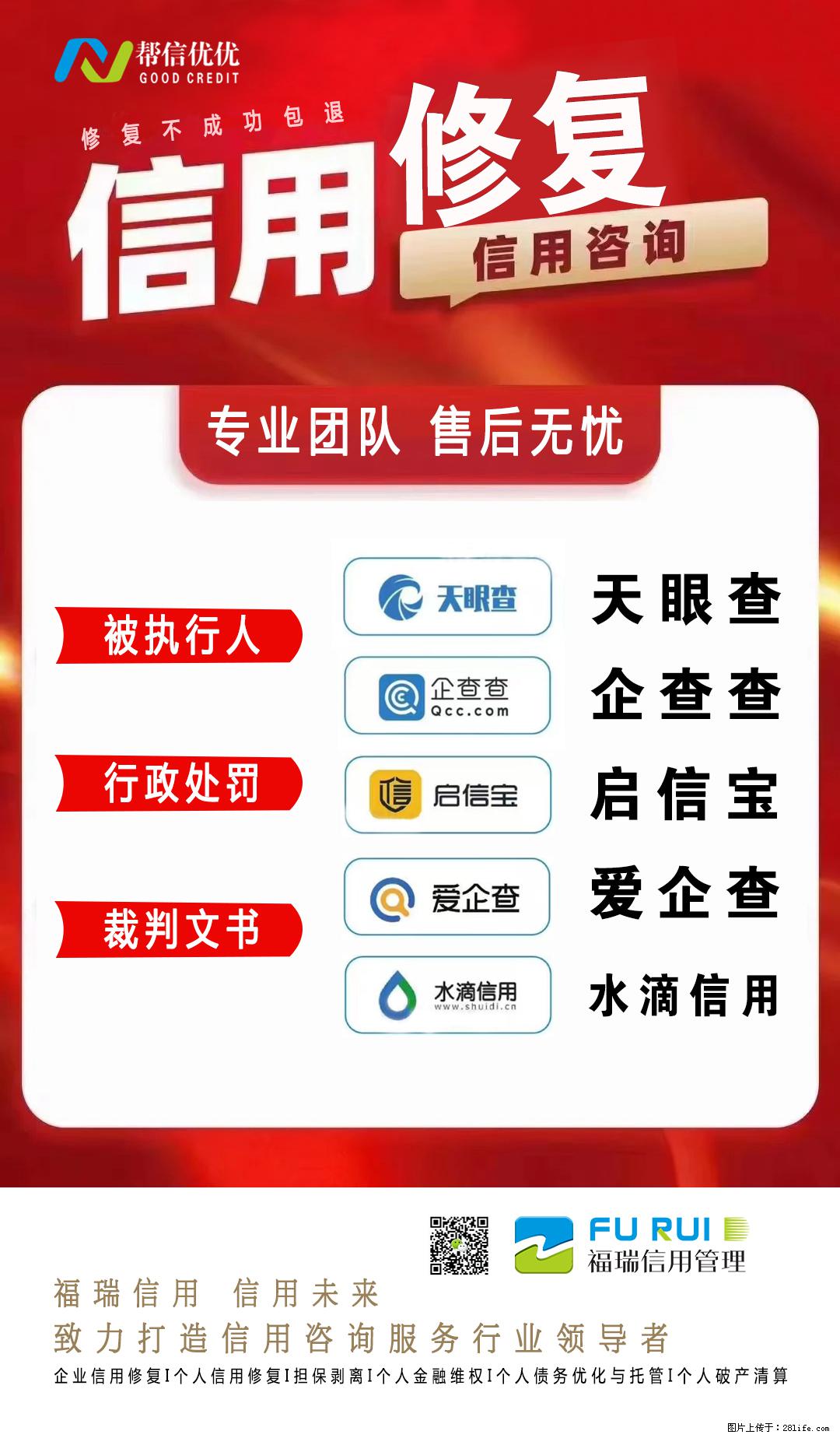 重塑企业信用资产，护航企业稳健发展 - 综合信息 - 其他综合 - 绵阳分类信息 - 绵阳28生活网 mianyang.28life.net