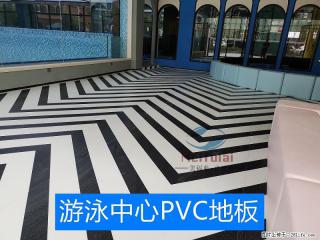绵阳游泳中心pvc地板、体育馆PVC地板、健身房PVC地板 - 绵阳28生活网 mianyang.28life.net