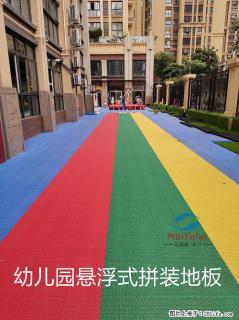 绵阳江油、三台幼儿园悬浮拼装地板、球场悬浮拼装地板 - 绵阳28生活网 mianyang.28life.net