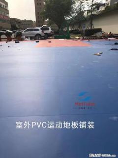 四川遂宁广元德阳绵阳室外PVC运动地板、江油球场PVC运动地板 - 绵阳28生活网 mianyang.28life.net
