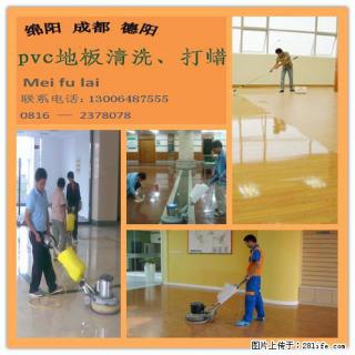 PVC地板不同阶段的养护方法 - 绵阳28生活网 mianyang.28life.net