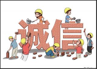 【信用预警】 别让信用“污点”拖垮您的企业！ - 绵阳28生活网 mianyang.28life.net