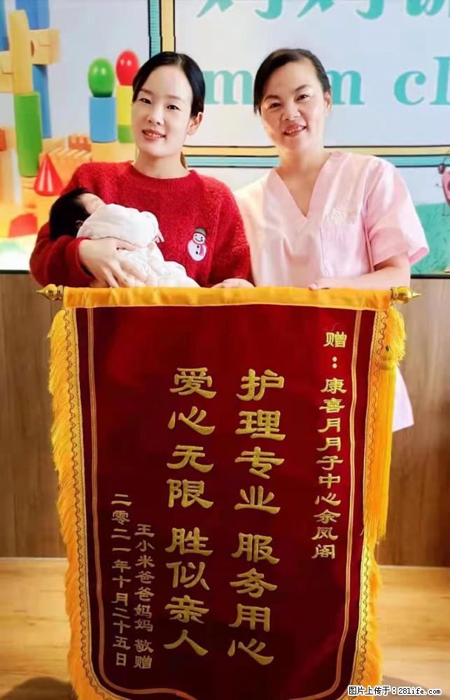 上海高端月子会所招新手月嫂，零基础带教，包吃住 - 职场交流 - 绵阳生活社区 - 绵阳28生活网 mianyang.28life.net