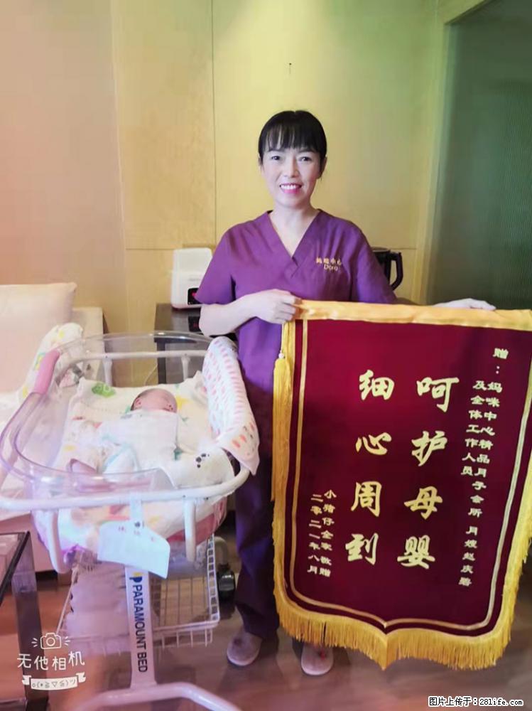 上海高端月子会所招新手月嫂，零基础带教，包吃住 - 职场交流 - 绵阳生活社区 - 绵阳28生活网 mianyang.28life.net
