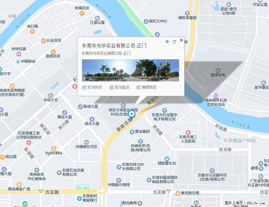 【东莞市光华实业有限公司】招聘各岗位若干名 - 职场交流 - 绵阳生活社区 - 绵阳28生活网 mianyang.28life.net