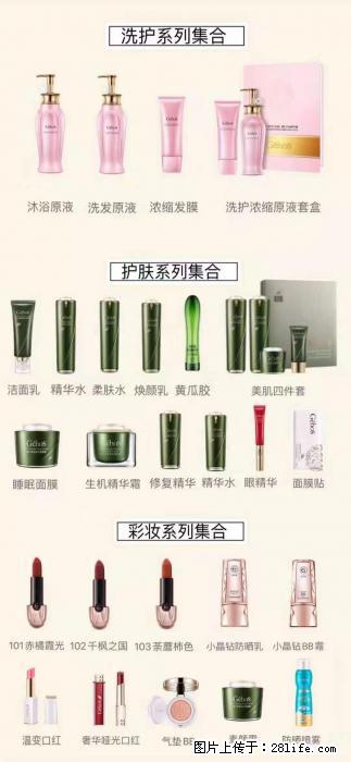 【姬存希】护肤、洗护、彩妆 - 新手上路 - 绵阳生活社区 - 绵阳28生活网 mianyang.28life.net