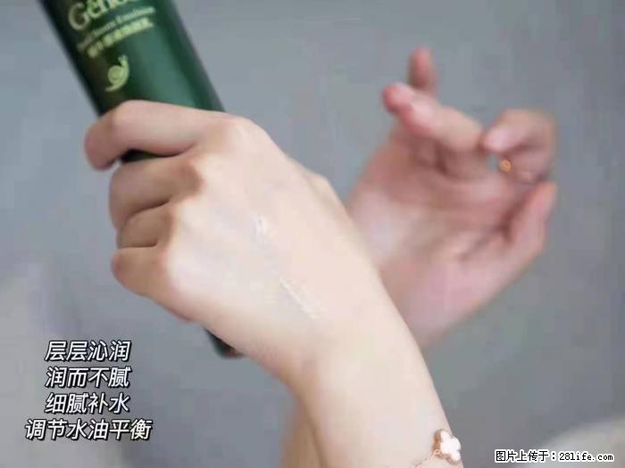 【姬存希】蜗牛原液焕颜水乳 - 生活日用品 - 居家生活 - 绵阳分类信息 - 绵阳28生活网 mianyang.28life.net