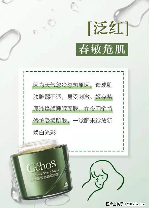 长痘？瘙痒？干燥？泛红？让【姬存希】来治愈你 - 生活百科 - 绵阳生活社区 - 绵阳28生活网 mianyang.28life.net