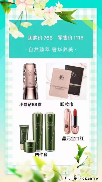 【姬存希】自然臻萃 奢华养美 - 新手上路 - 绵阳生活社区 - 绵阳28生活网 mianyang.28life.net