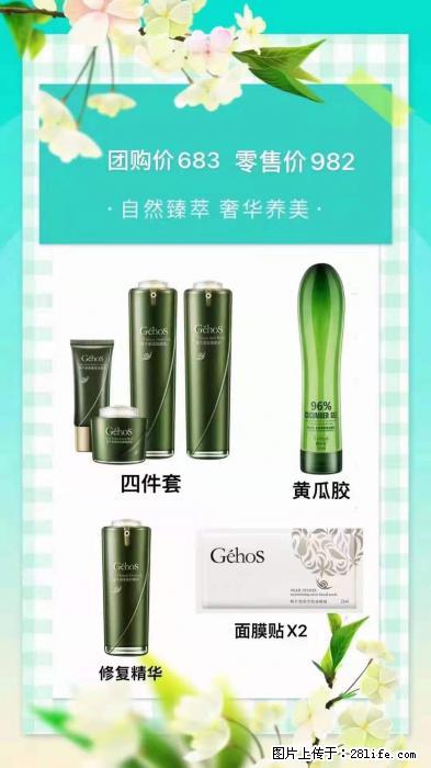 【姬存希】自然臻萃 奢华养美 - 新手上路 - 绵阳生活社区 - 绵阳28生活网 mianyang.28life.net