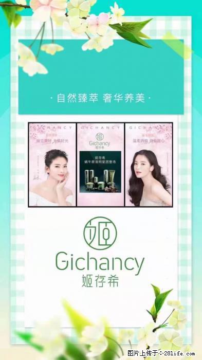 【姬存希】自然臻萃 奢华养美 - 新手上路 - 绵阳生活社区 - 绵阳28生活网 mianyang.28life.net