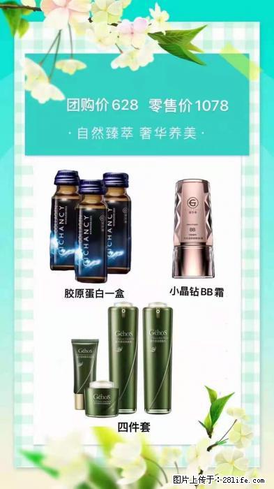 【姬存希】自然臻萃 奢华养美 - 新手上路 - 绵阳生活社区 - 绵阳28生活网 mianyang.28life.net