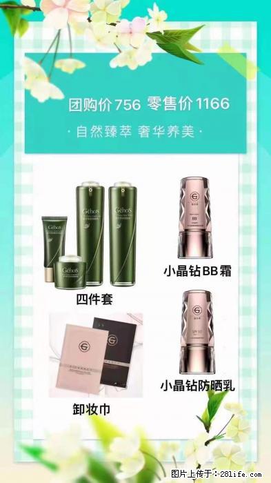【姬存希】自然臻萃 奢华养美 - 新手上路 - 绵阳生活社区 - 绵阳28生活网 mianyang.28life.net