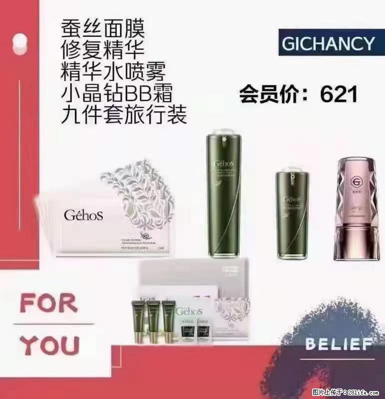 ️ 【姬存希】配套产品与价格 - 其他广告 - 广告专区 - 绵阳分类信息 - 绵阳28生活网 mianyang.28life.net