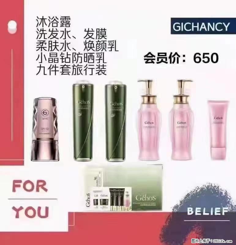 ️ 【姬存希】配套产品与价格 - 其他广告 - 广告专区 - 绵阳分类信息 - 绵阳28生活网 mianyang.28life.net