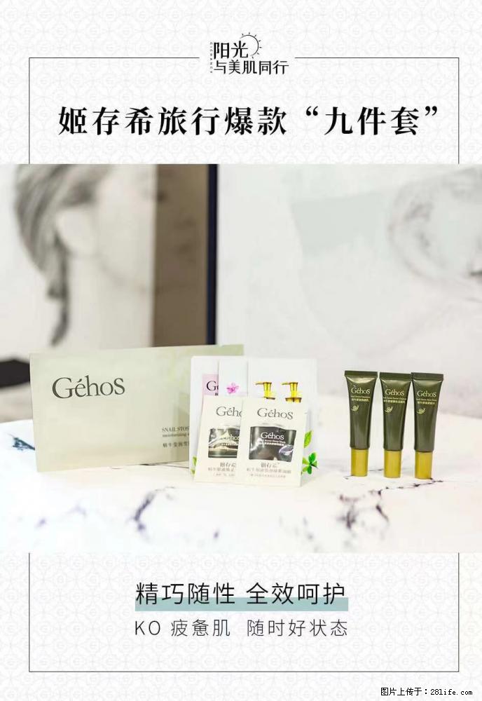 【姬存希】旅行神器，五一爆款好物分享让你畅享小长假 - 游山玩水 - 绵阳生活社区 - 绵阳28生活网 mianyang.28life.net