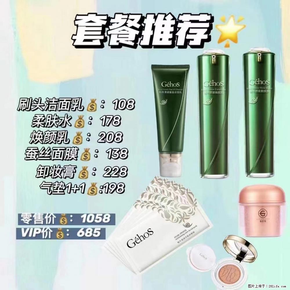 【姬存希】套餐推荐： 清洁+补水+彩妆+卸妆 - 其它 - 特色礼品 - 绵阳分类信息 - 绵阳28生活网 mianyang.28life.net