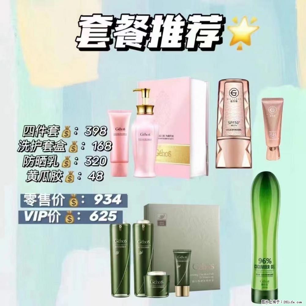 【姬存希】套餐推荐： 清洁+洗护+防晒+晒后修复 六款产品 vip价格625 - 新手上路 - 绵阳生活社区 - 绵阳28生活网 mianyang.28life.net