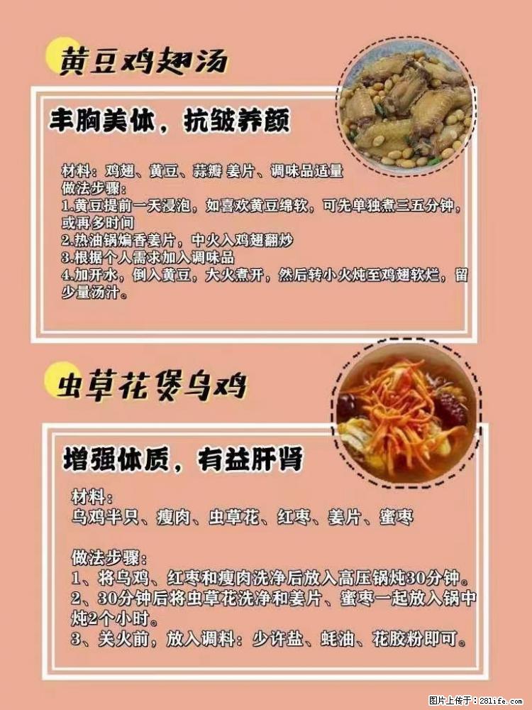 适合女生的12道养生食谱，吃出好气色。 - 新手上路 - 绵阳生活社区 - 绵阳28生活网 mianyang.28life.net