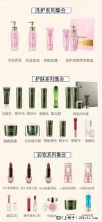 【姬存希】护肤、洗护、彩妆 - 绵阳28生活网 mianyang.28life.net