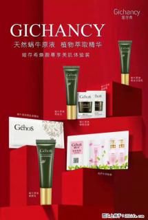 【姬存希】天然蜗牛原液，植物萃取精华 - 绵阳28生活网 mianyang.28life.net