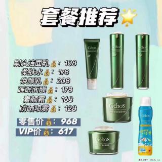 【姬存希】套餐推荐： 清洁+补水+素颜霜+防晒 - 绵阳28生活网 mianyang.28life.net
