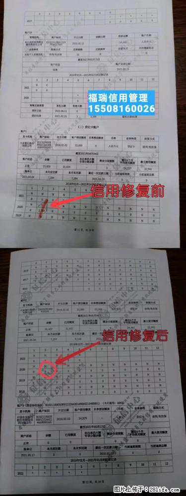 绵阳信用卡逾期，逾期上了征信怎么办？ - 综合信息 - 其他综合 - 绵阳分类信息 - 绵阳28生活网 mianyang.28life.net