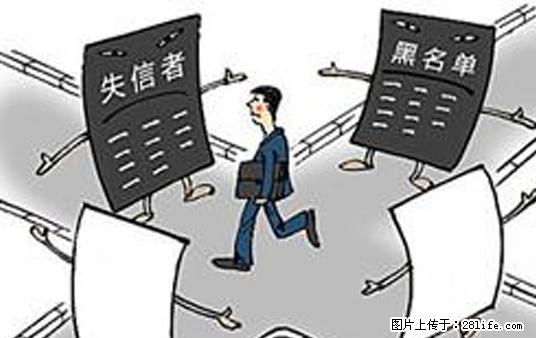 成绵德信用管理修复找福瑞信用管理 - 其他广告 - 广告专区 - 绵阳分类信息 - 绵阳28生活网 mianyang.28life.net