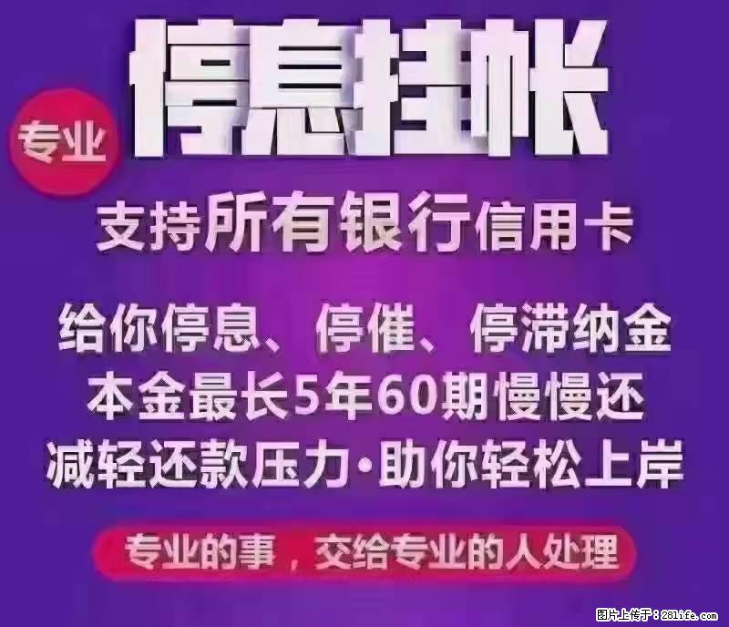 福瑞信用管理:企业信用修复范围 - 其他广告 - 广告专区 - 绵阳分类信息 - 绵阳28生活网 mianyang.28life.net