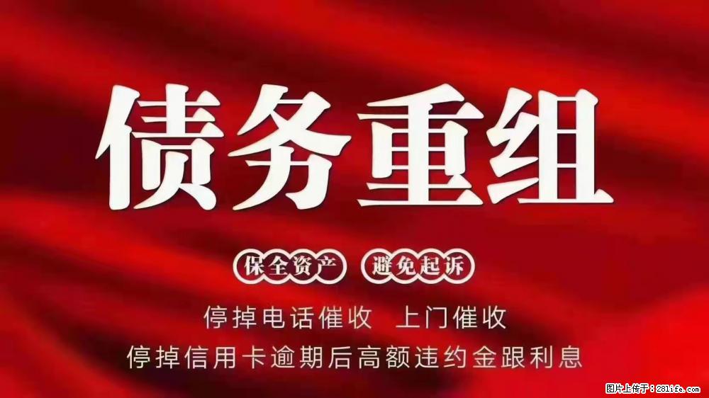 有失信记录怎么办？别慌，试试信用修复！绵阳行政处罚信用修复指南来了 - 其他广告 - 广告专区 - 绵阳分类信息 - 绵阳28生活网 mianyang.28life.net