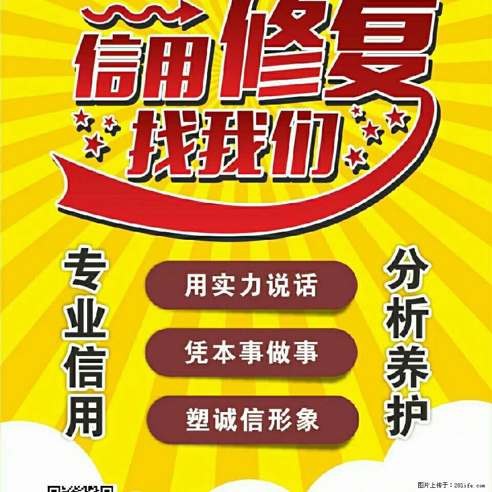 案例分享：广西桂林实施企业信用修复 助力复工复产 - 其他广告 - 广告专区 - 绵阳分类信息 - 绵阳28生活网 mianyang.28life.net
