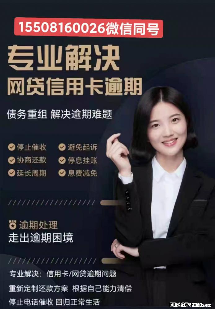 绵阳市信用卡网贷逾期还不上，可以停息挂账 - 新手上路 - 绵阳生活社区 - 绵阳28生活网 mianyang.28life.net
