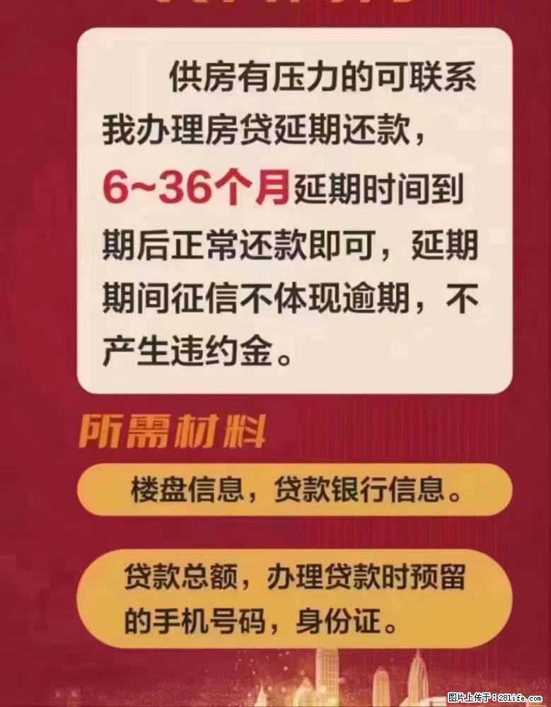 合法合规信用修复 全心全意优质服务 - 生活百科 - 绵阳生活社区 - 绵阳28生活网 mianyang.28life.net