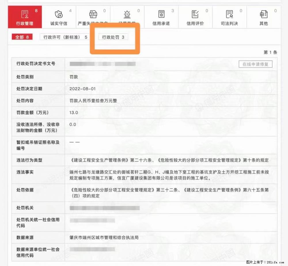企业行政处罚公示撤销案例分享 - 综合信息 - 其他综合 - 绵阳分类信息 - 绵阳28生活网 mianyang.28life.net