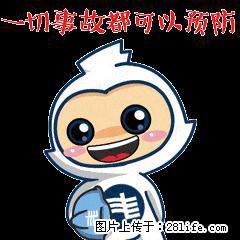 平时该如何维护好个人信用记录？ - 其他广告 - 广告专区 - 绵阳分类信息 - 绵阳28生活网 mianyang.28life.net